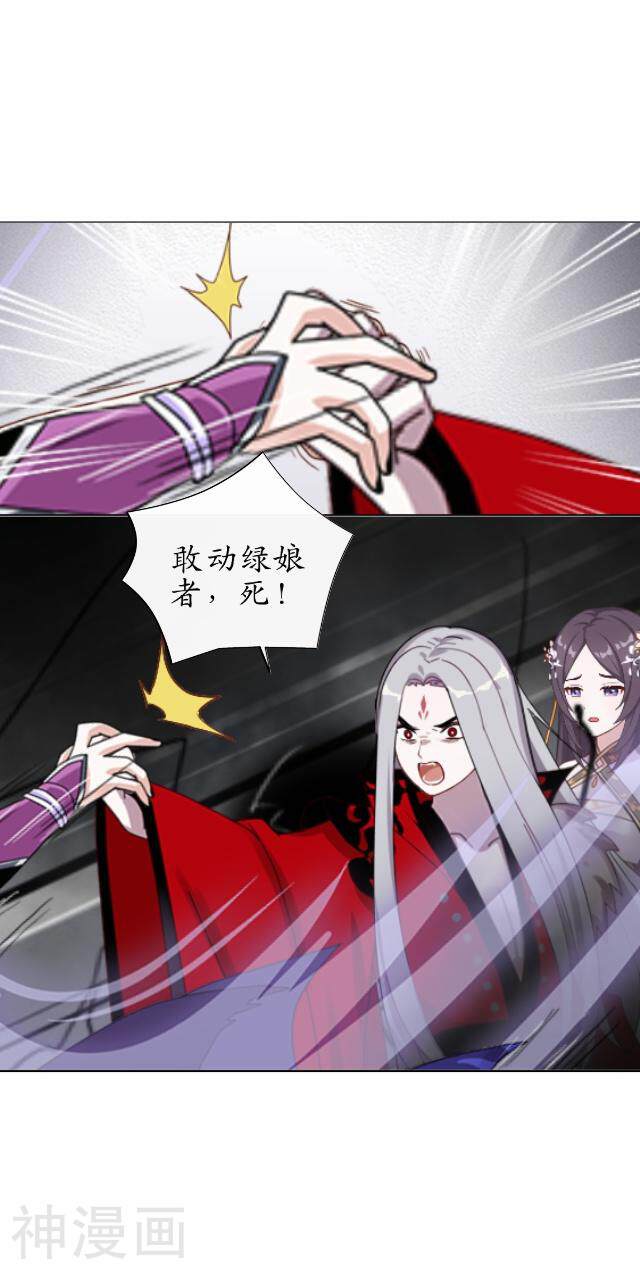 妖世情殇韩漫全集-第40话 赤血半路拦截无删减无遮挡章节图片 